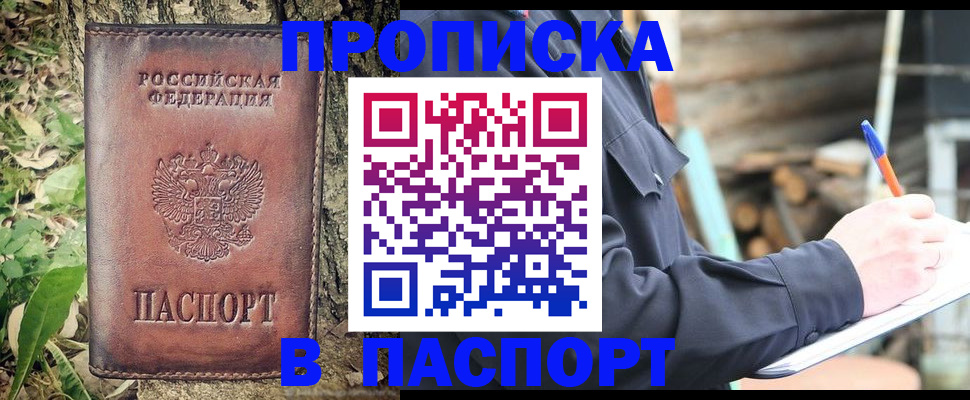 прописка ребенка в Сясьстрое