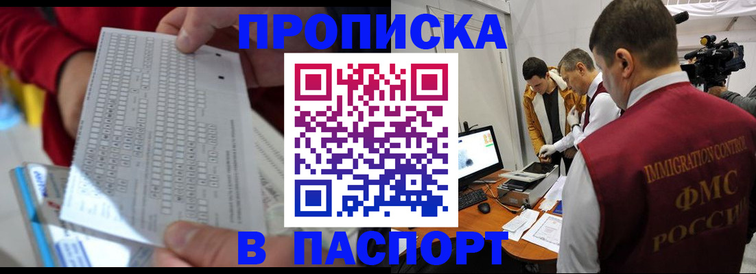 прописка для военкомата в Сясьстрое