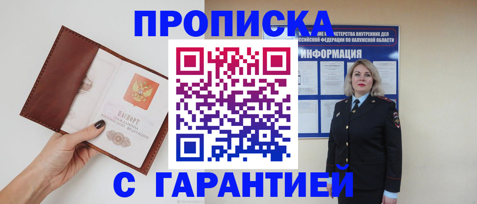 временная регистрация поиск в Сясьстрое