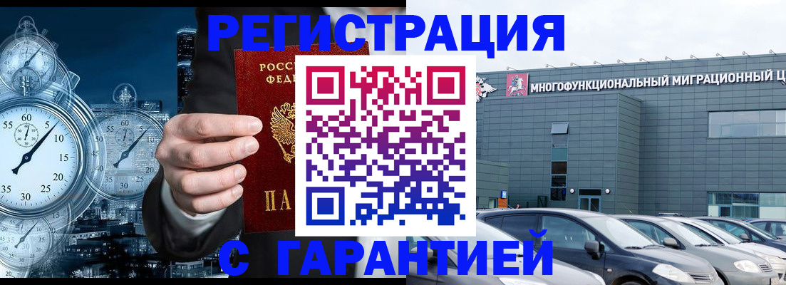 временная регистрация законно в Сясьстрое